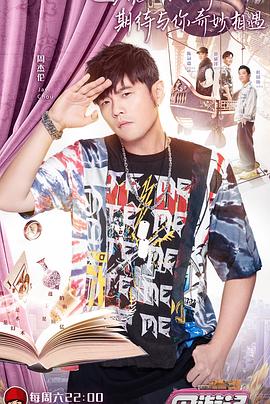 周游记 会员升级版在线观看